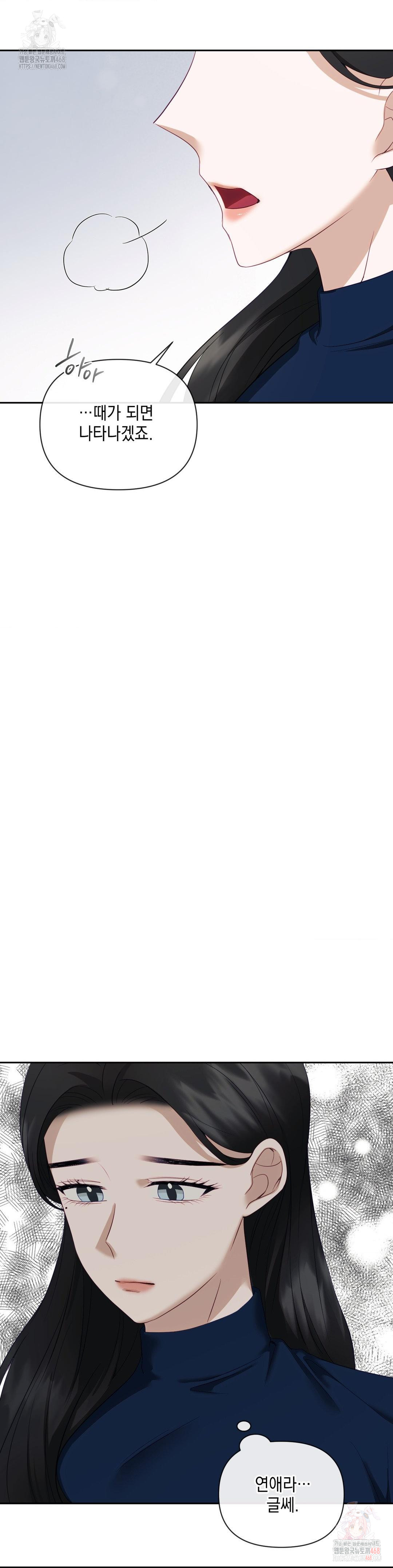 Senior Assistant Instructor Raw - Chapter 16 [photo 13] - MangaPorn