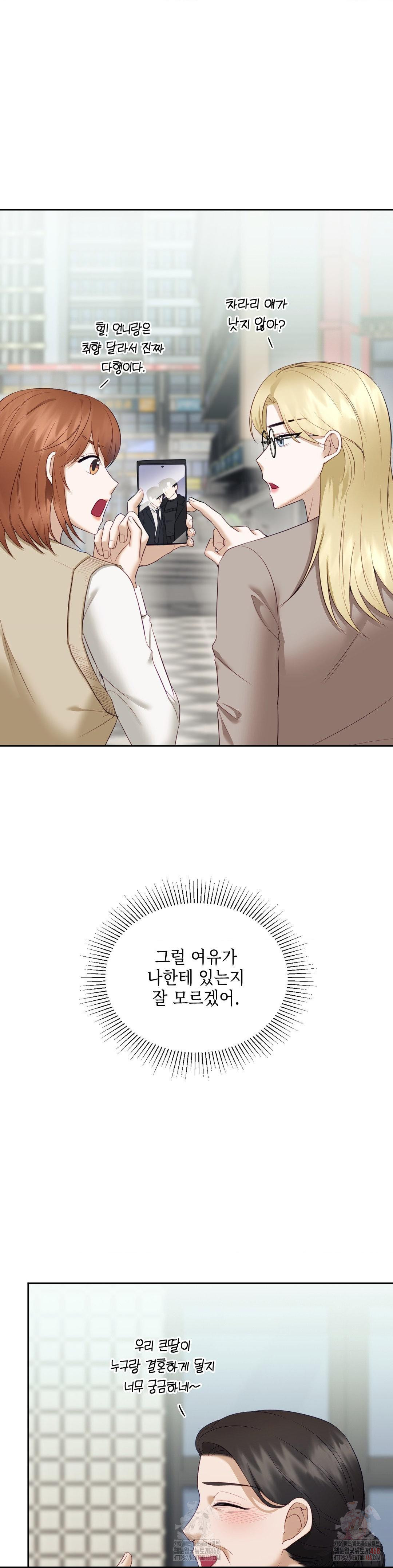 Senior Assistant Instructor Raw - Chapter 16 [photo 14] - MangaPorn