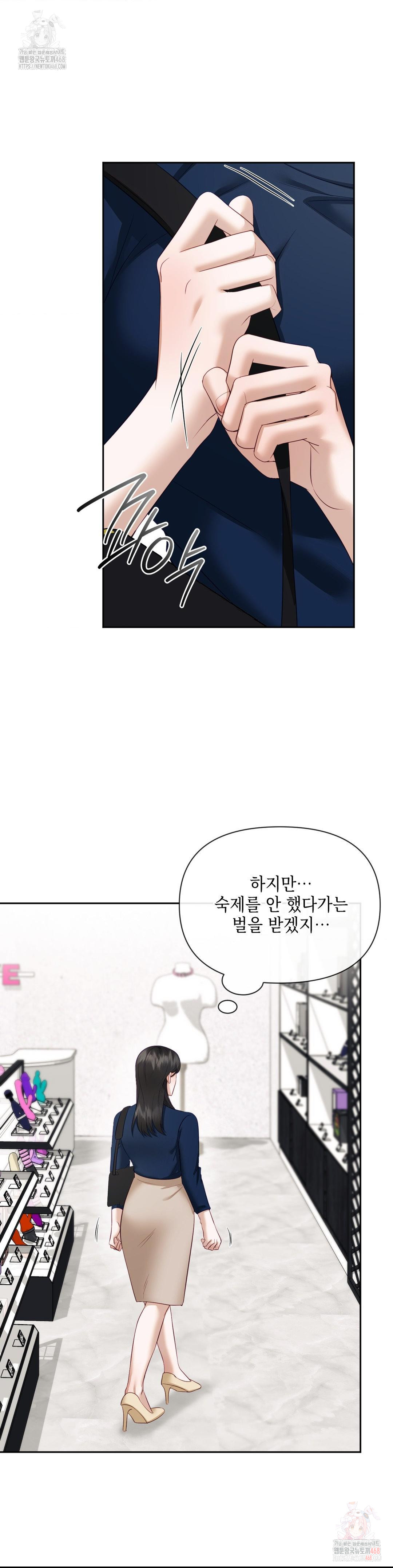 Senior Assistant Instructor Raw - Chapter 16 [photo 29] - MangaPorn