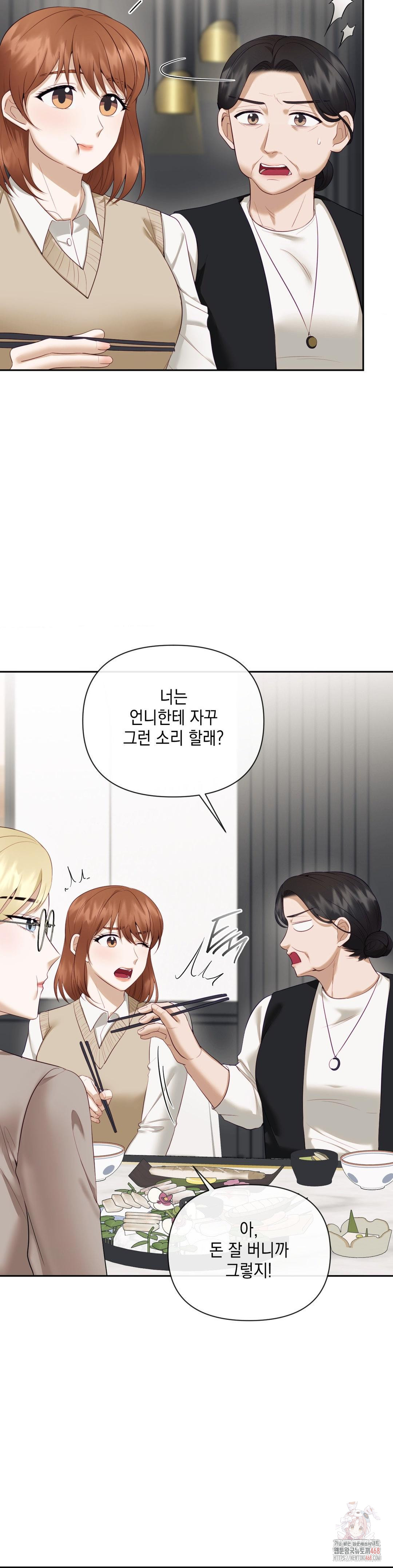 Senior Assistant Instructor Raw - Chapter 16 [photo 3] - MangaPorn