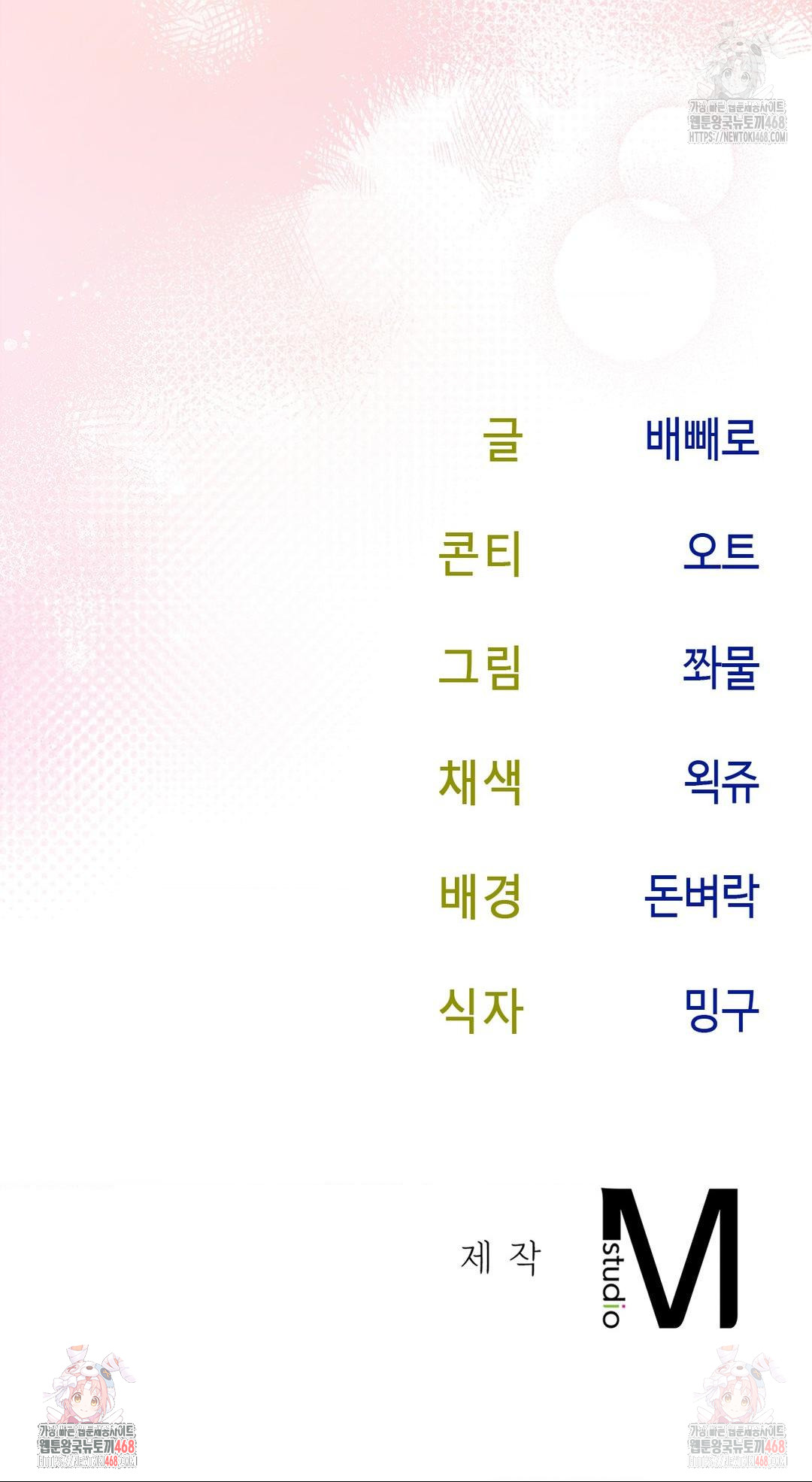 Senior Assistant Instructor Raw - Chapter 16 [photo 40] - MangaPorn