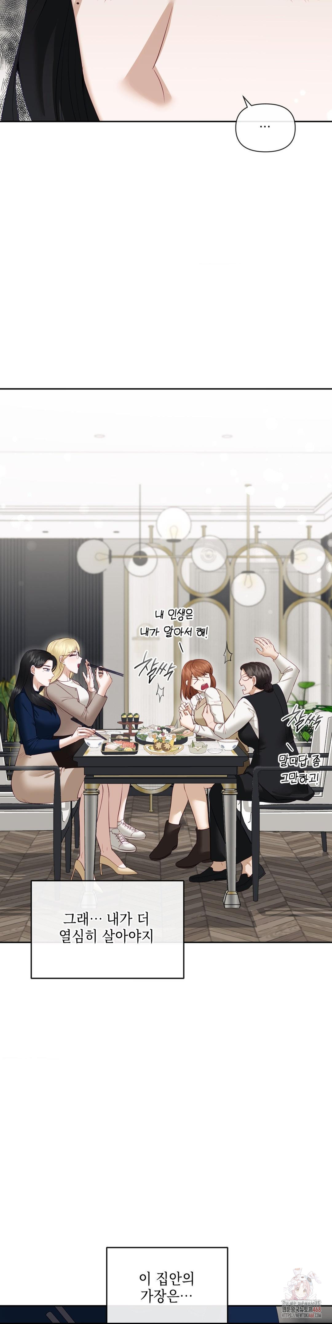 Senior Assistant Instructor Raw - Chapter 16 [photo 5] - MangaPorn