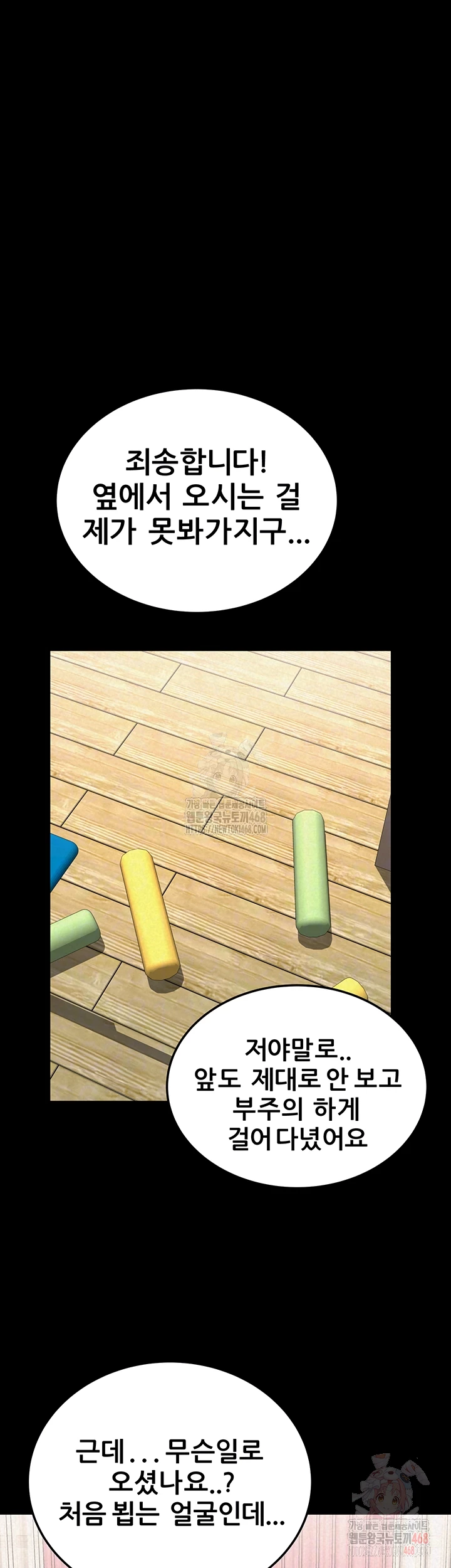 Island Girl Raw - Chapter 16 [photo 4] - MangaPorn