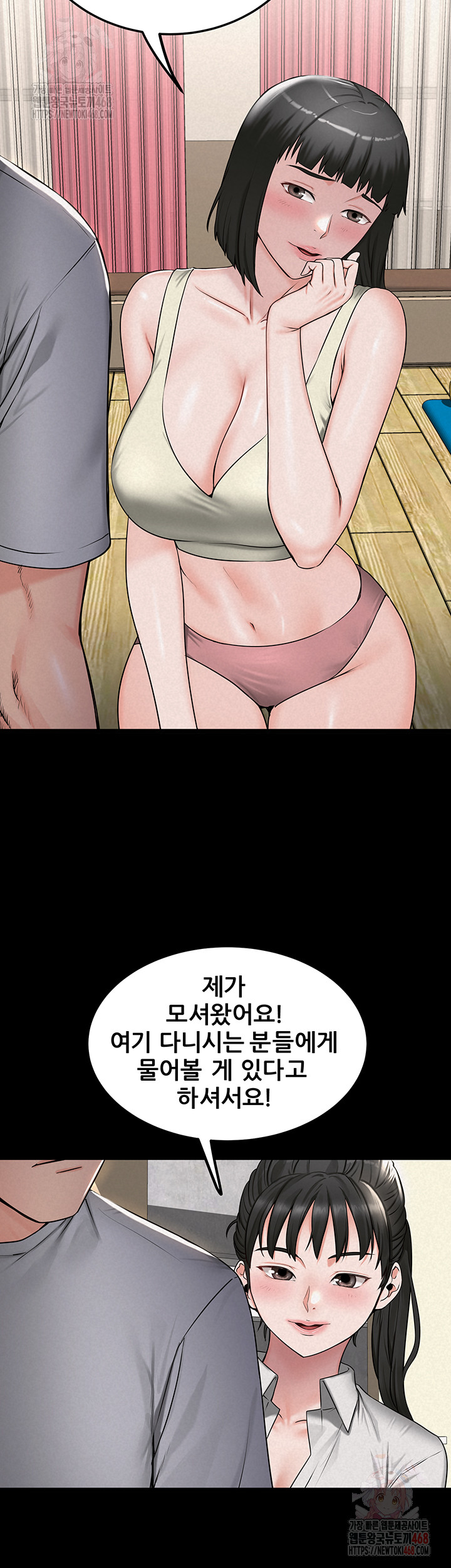 Island Girl Raw - Chapter 16 [photo 5] - MangaPorn