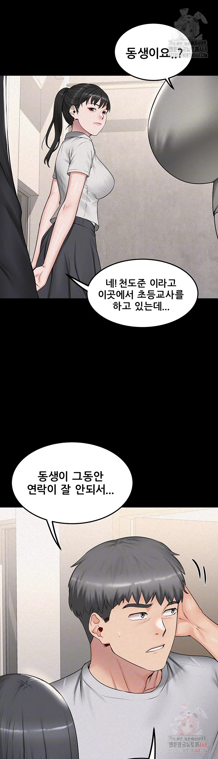 Island Girl Raw - Chapter 16 [photo 8] - MangaPorn