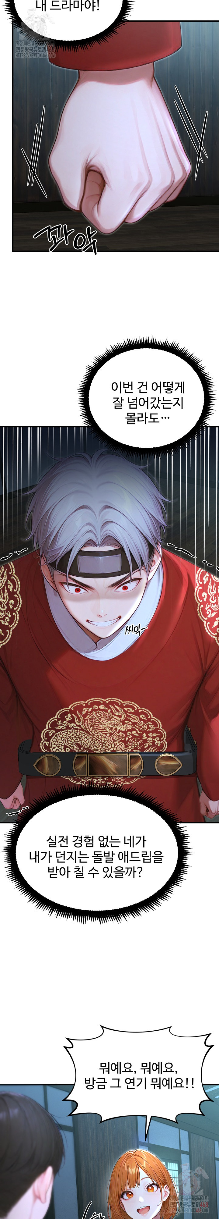 Hypersexual Syndrome Raw - Chapter 24 [photo 15] - MangaPorn