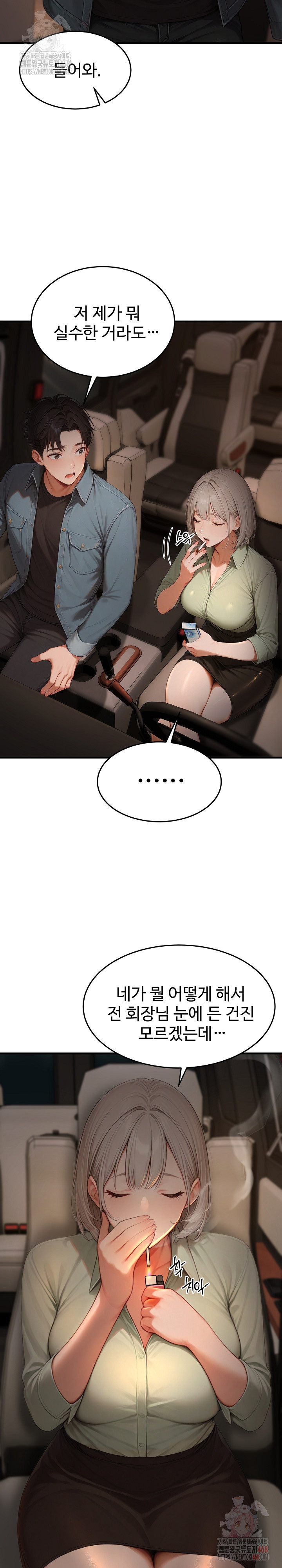 Hypersexual Syndrome Raw - Chapter 24 [photo 20] - MangaPorn