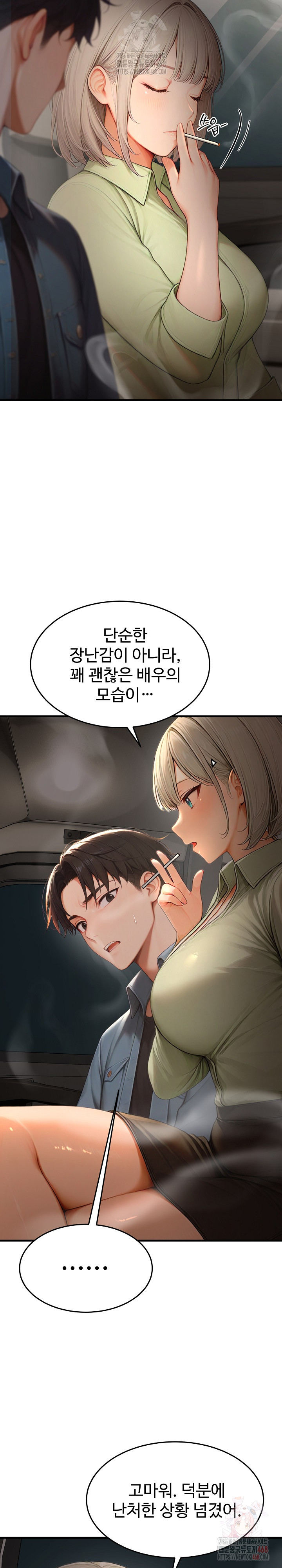 Hypersexual Syndrome Raw - Chapter 24 [photo 23] - MangaPorn