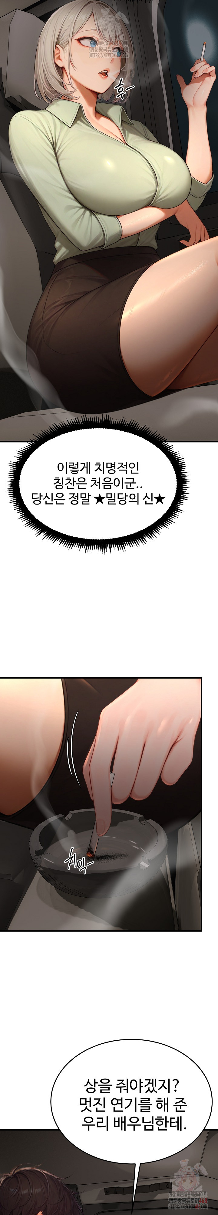 Hypersexual Syndrome Raw - Chapter 24 [photo 25] - MangaPorn