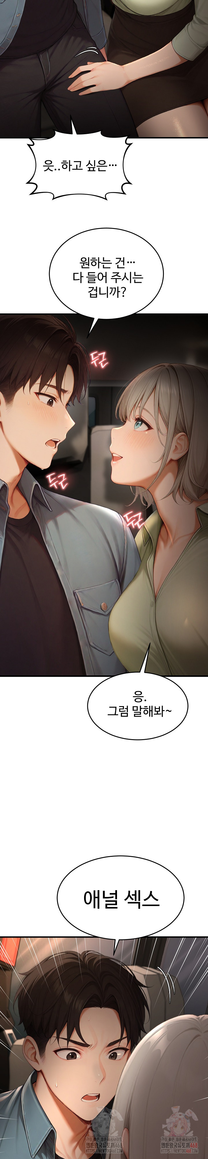 Hypersexual Syndrome Raw - Chapter 24 [photo 28] - MangaPorn