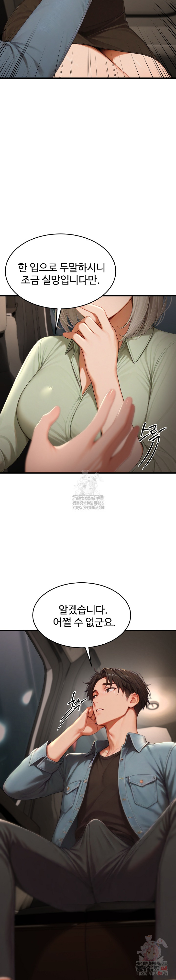 Hypersexual Syndrome Raw - Chapter 24 [photo 32] - MangaPorn