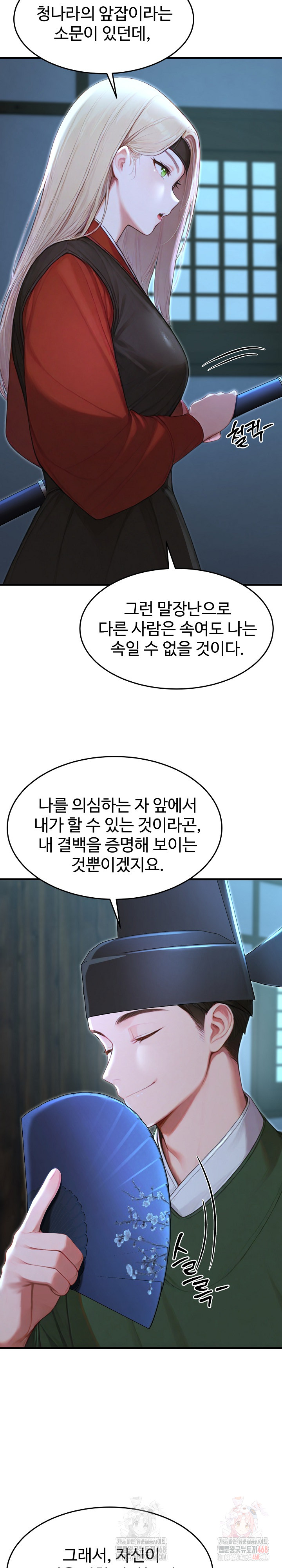 Hypersexual Syndrome Raw - Chapter 24 [photo 6] - MangaPorn