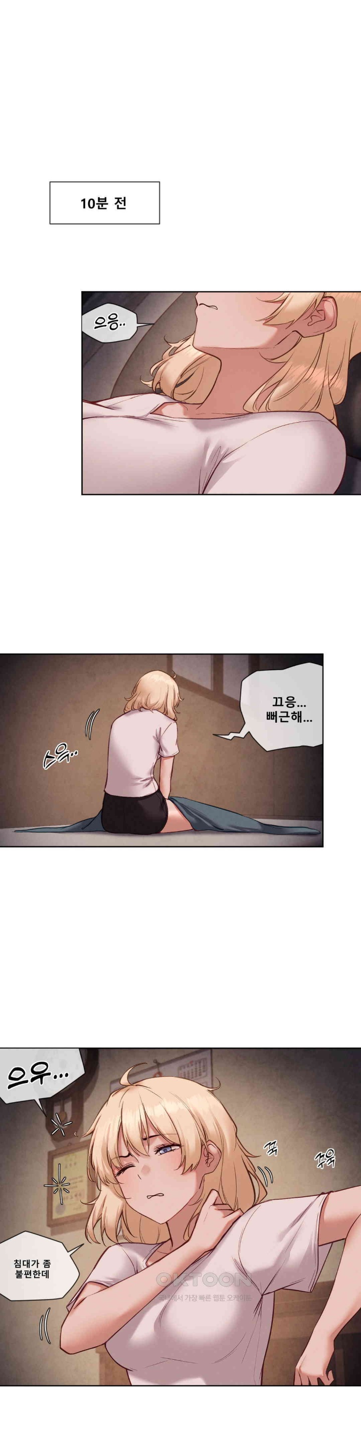 Gacha Girl Next Door Raw - Chapter 25 [photo 1] - MangaPorn