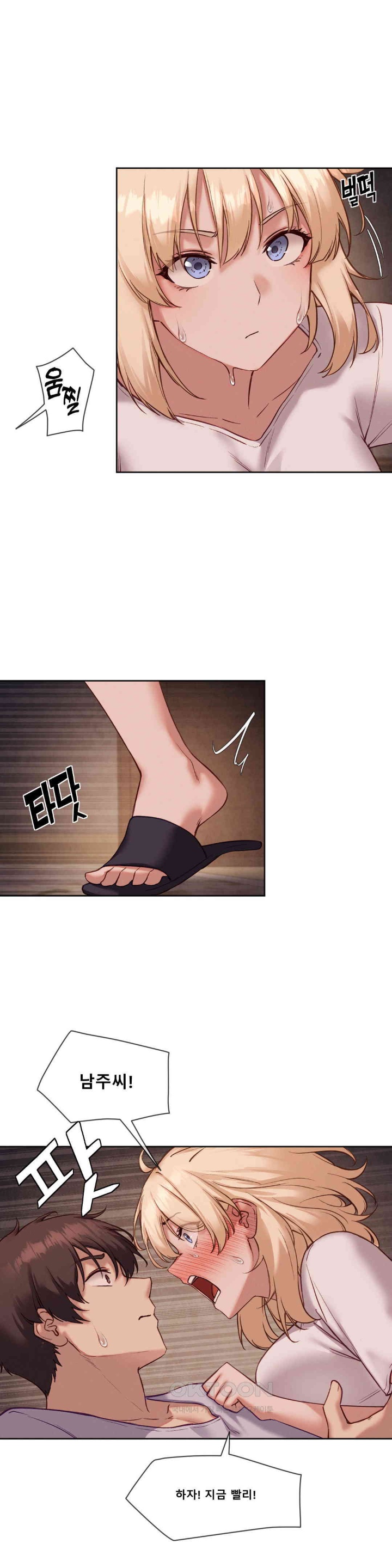 Gacha Girl Next Door Raw - Chapter 25 [photo 11] - MangaPorn