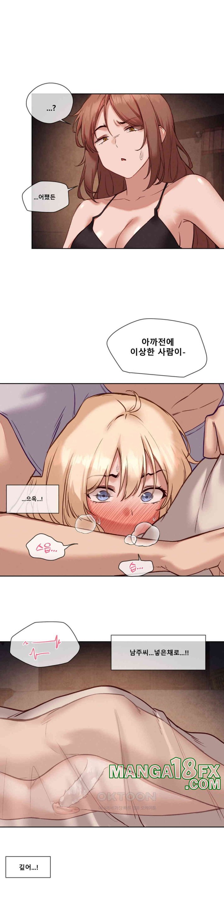 Gacha Girl Next Door Raw - Chapter 25 [photo 21] - MangaPorn