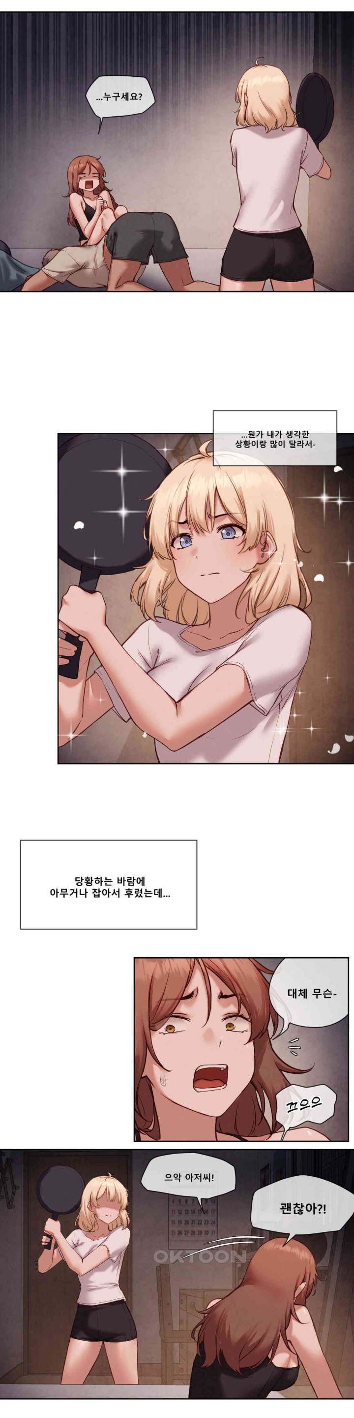 Gacha Girl Next Door Raw - Chapter 25 [photo 7] - MangaPorn