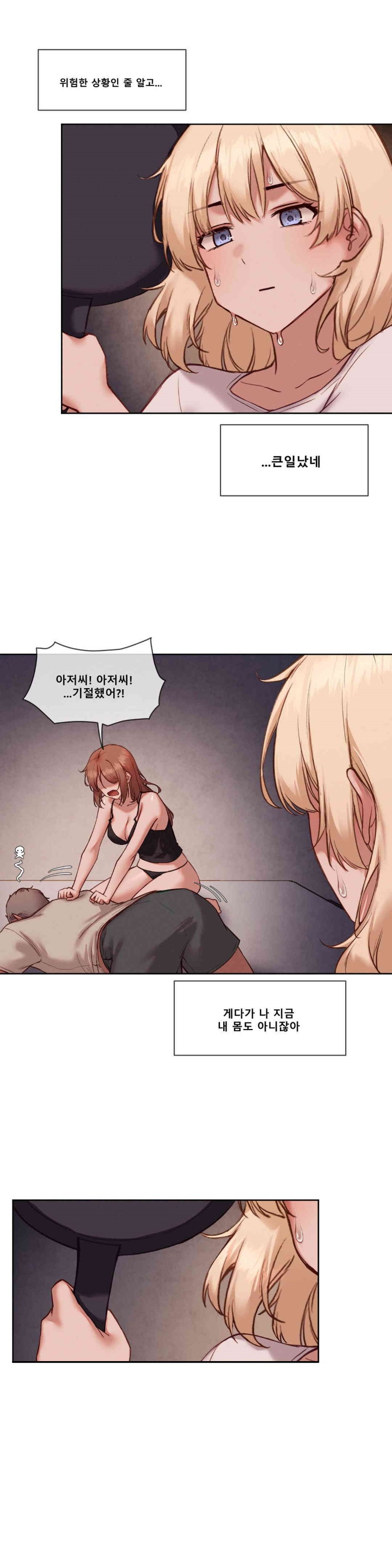 Gacha Girl Next Door Raw - Chapter 25 [photo 8] - MangaPorn