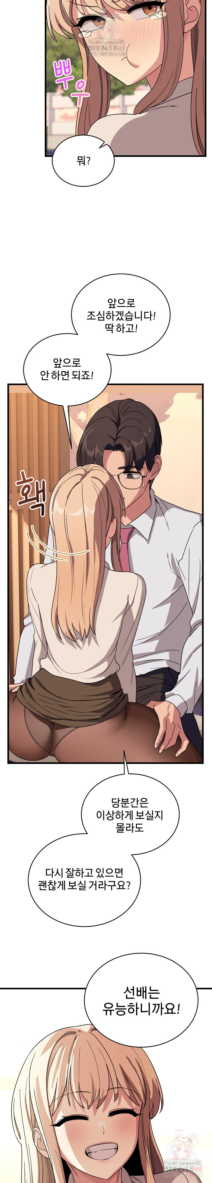 Became a Dog Raw - Chapter 12 [photo 12] - MangaPorn