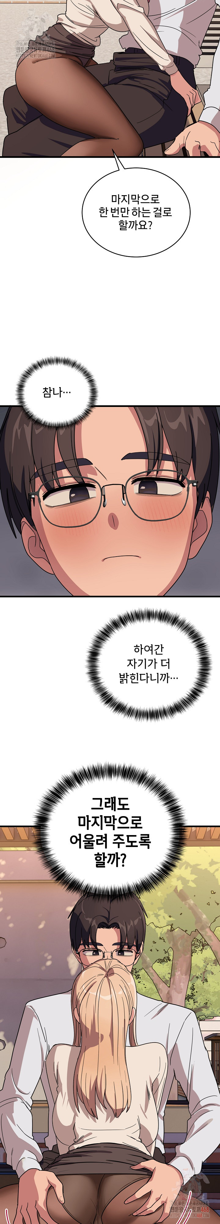 Became a Dog Raw - Chapter 12 [photo 14] - MangaPorn