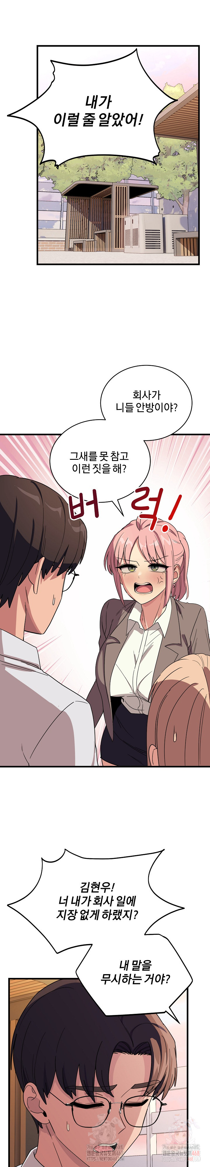 Became a Dog Raw - Chapter 12 [photo 16] - MangaPorn