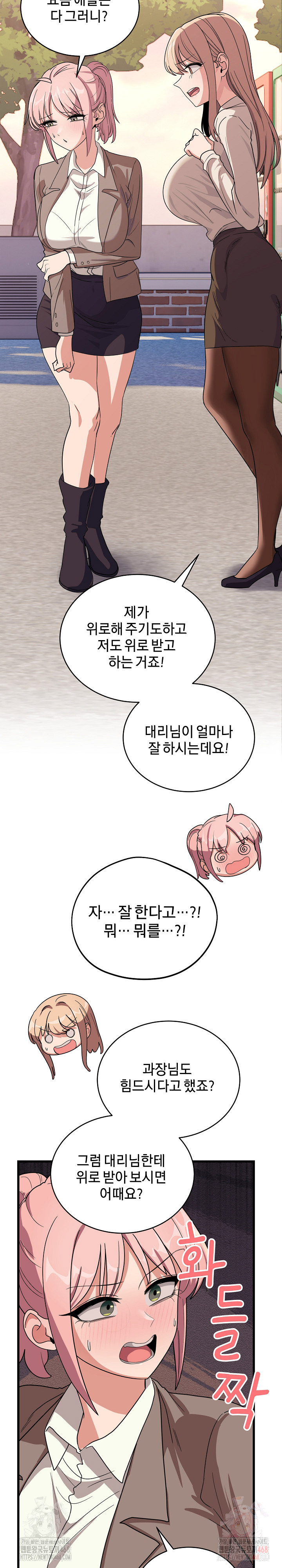 Became a Dog Raw - Chapter 12 [photo 19] - MangaPorn