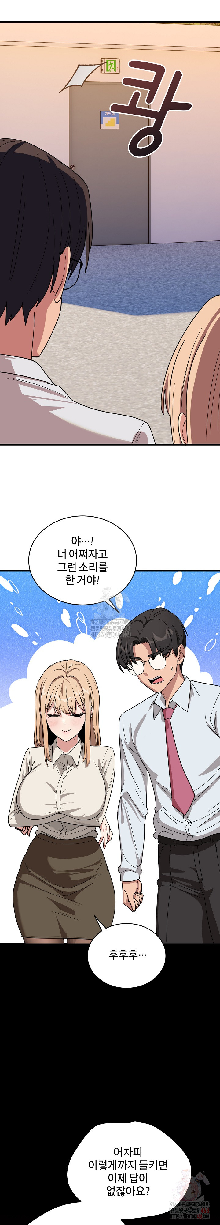 Became a Dog Raw - Chapter 12 [photo 23] - MangaPorn