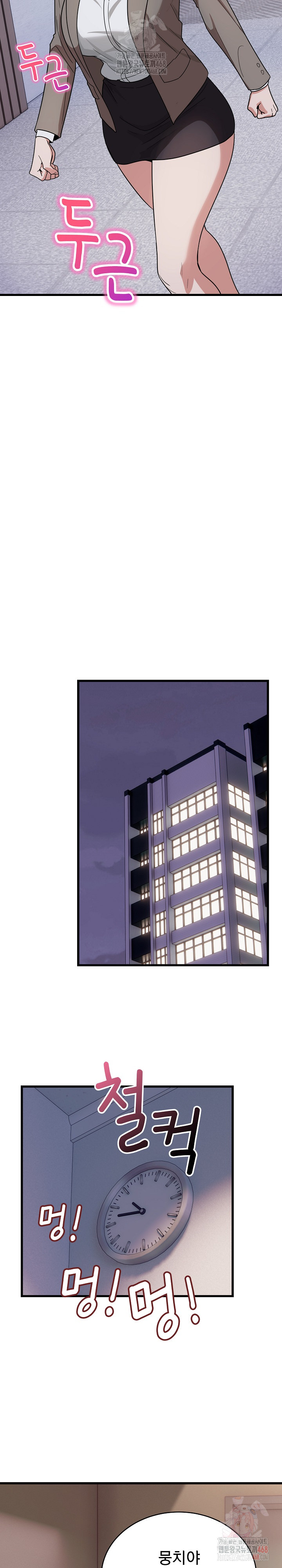 Became a Dog Raw - Chapter 12 [photo 25] - MangaPorn