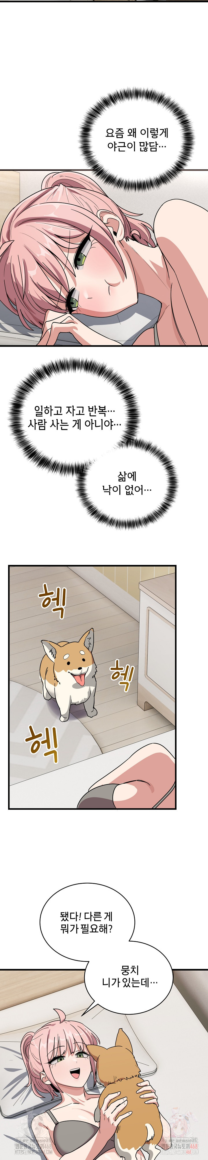Became a Dog Raw - Chapter 12 [photo 28] - MangaPorn