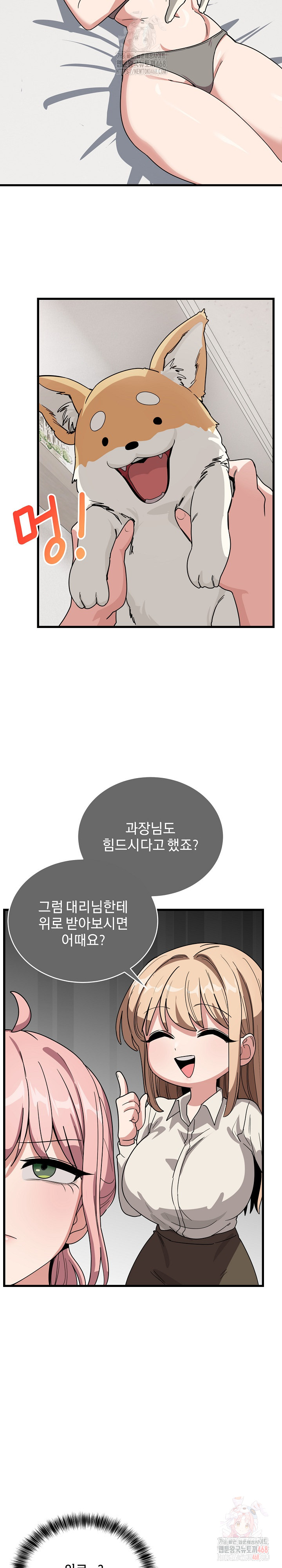 Became a Dog Raw - Chapter 12 [photo 29] - MangaPorn