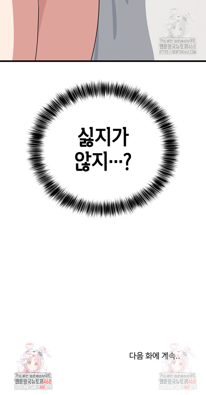 Became a Dog Raw - Chapter 12 [photo 32] - MangaPorn