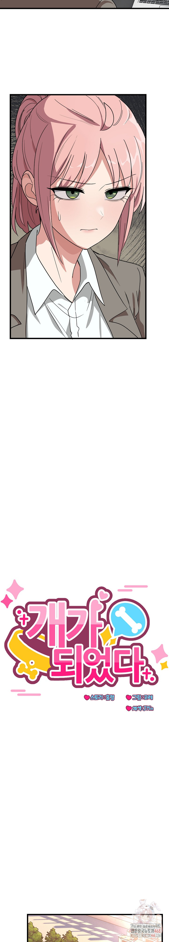 Became a Dog Raw - Chapter 12 [photo 4] - MangaPorn