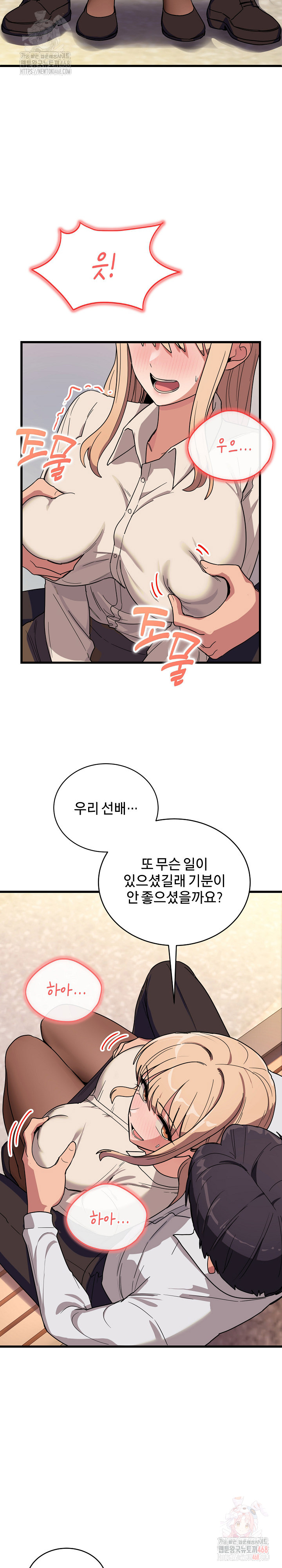 Became a Dog Raw - Chapter 12 [photo 6] - MangaPorn