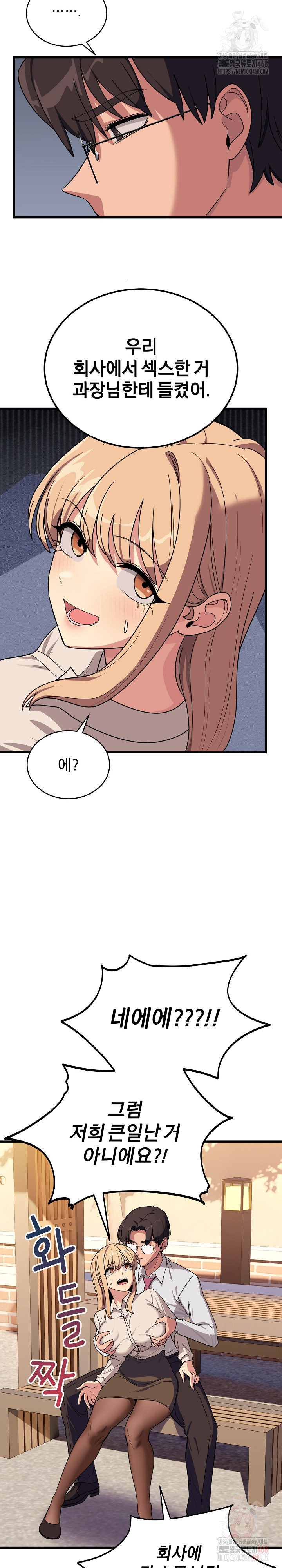 Became a Dog Raw - Chapter 12 [photo 7] - MangaPorn