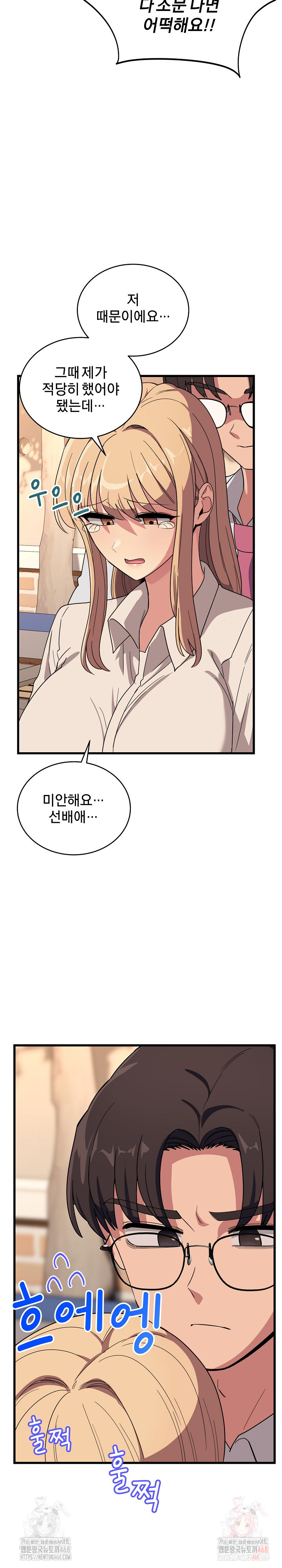 Became a Dog Raw - Chapter 12 [photo 8] - MangaPorn