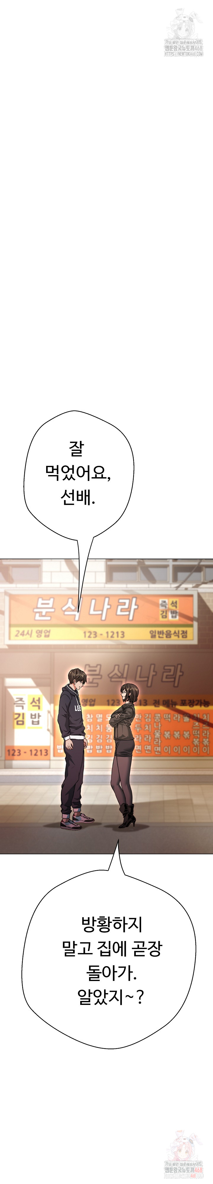 Gangster Girlfriend Raw - Chapter 18 [photo 15] - MangaPorn