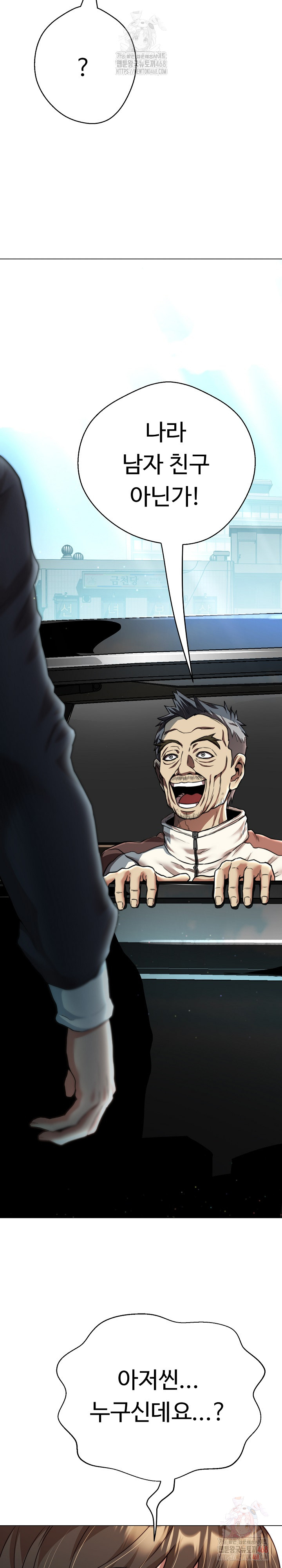 Gangster Girlfriend Raw - Chapter 18 [photo 39] - MangaPorn