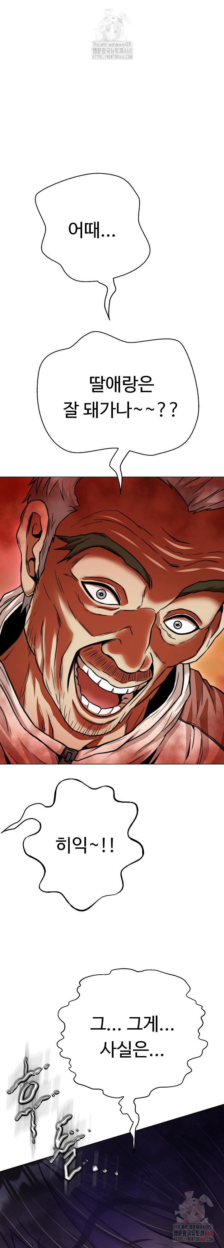 Gangster Girlfriend Raw - Chapter 18 [photo 44] - MangaPorn