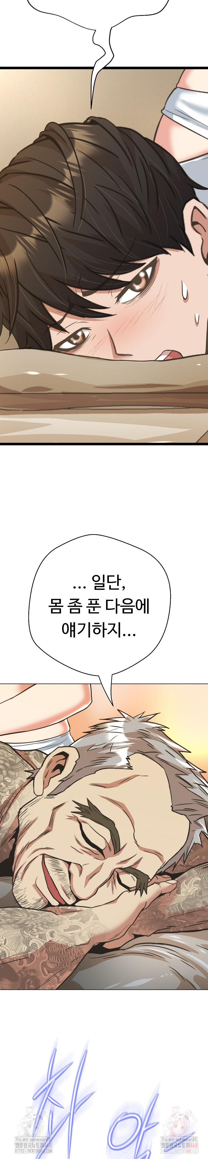 Gangster Girlfriend Raw - Chapter 18 [photo 53] - MangaPorn