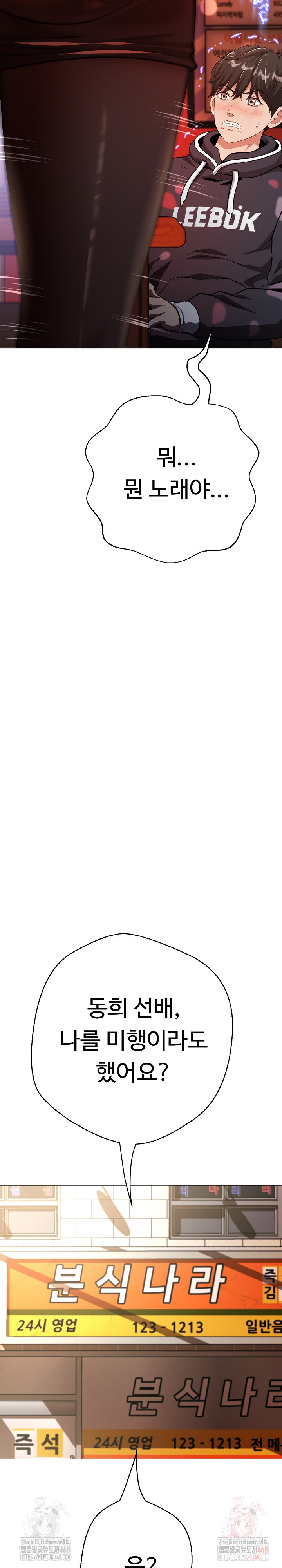 Gangster Girlfriend Raw - Chapter 18 [photo 8] - MangaPorn