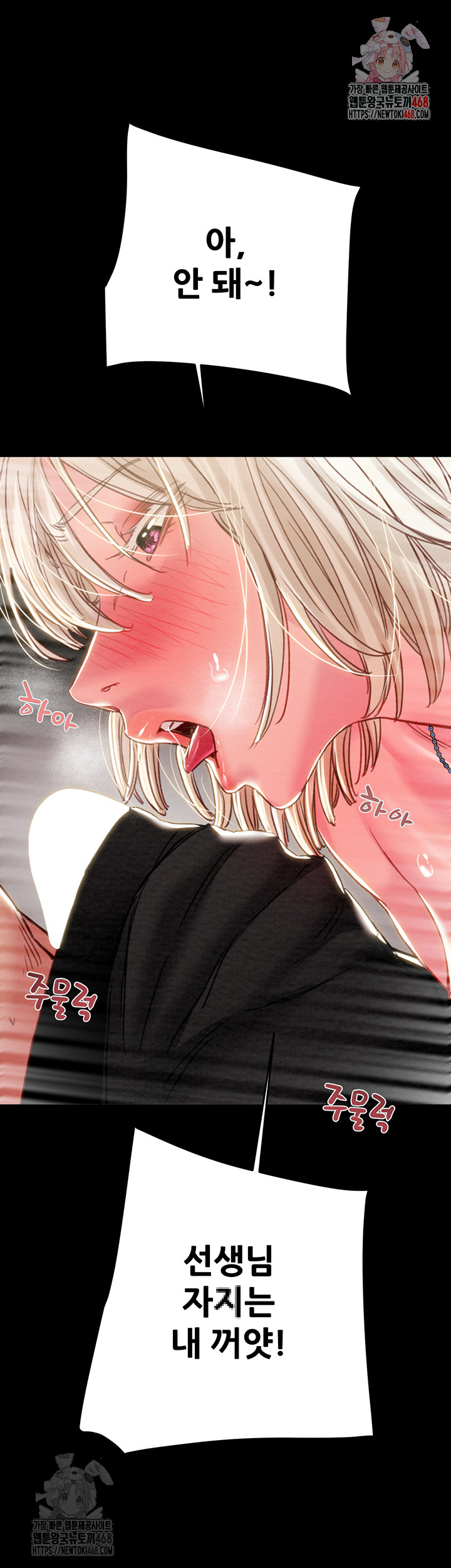 The Man Who Devours Raw - Chapter 56 [photo 1] - MangaPorn