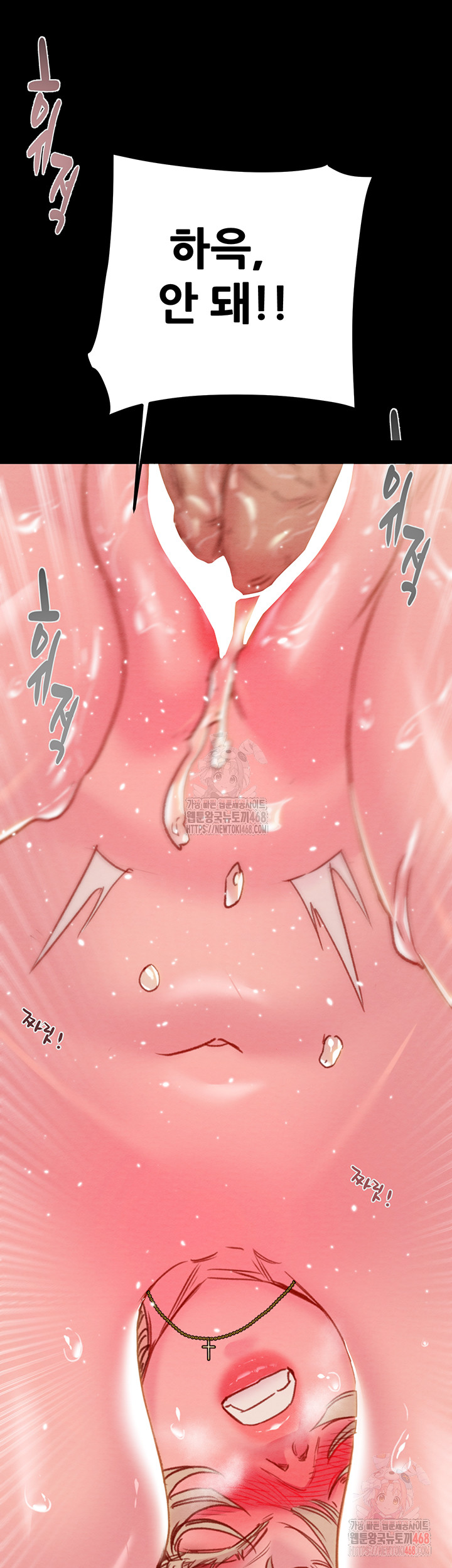 The Man Who Devours Raw - Chapter 56 [photo 13] - MangaPorn