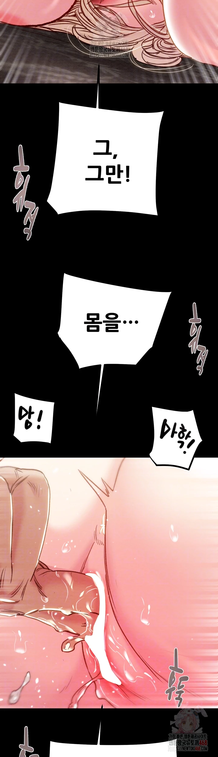 The Man Who Devours Raw - Chapter 56 [photo 14] - MangaPorn