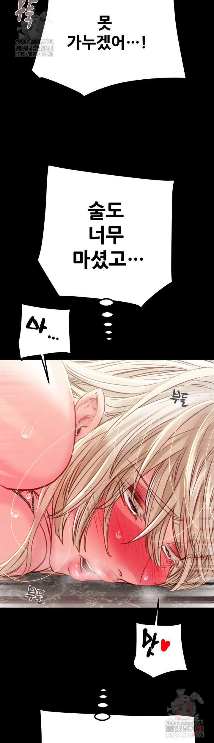 The Man Who Devours Raw - Chapter 56 [photo 15] - MangaPorn