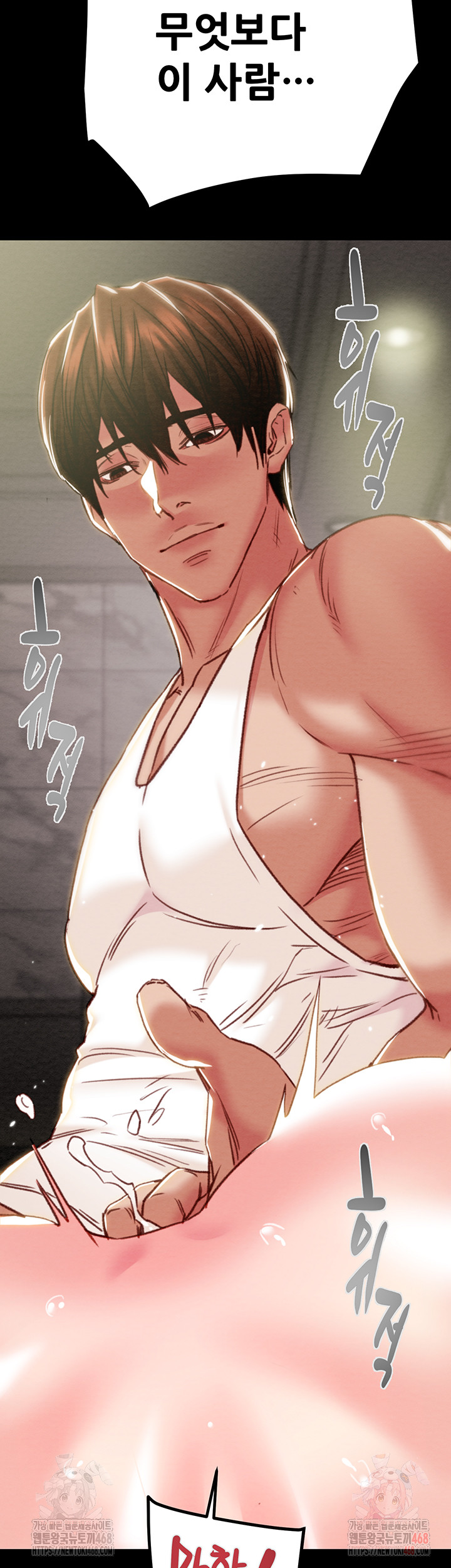 The Man Who Devours Raw - Chapter 56 [photo 16] - MangaPorn