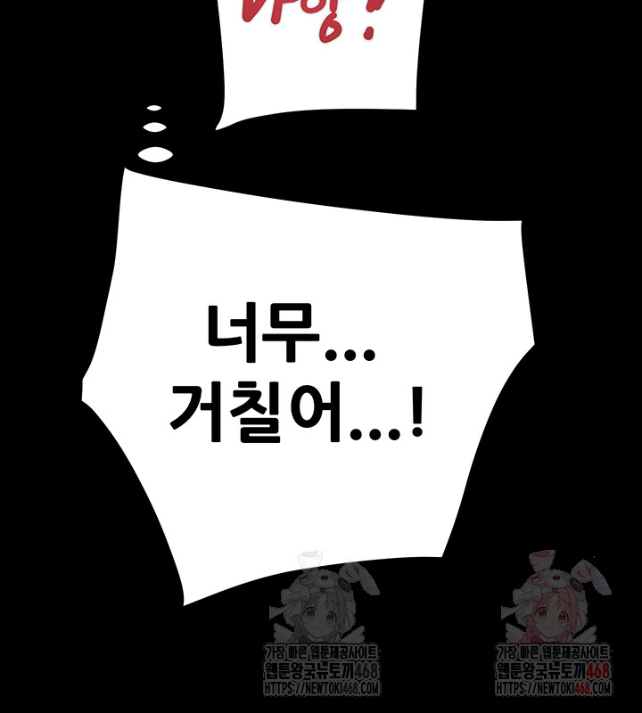 The Man Who Devours Raw - Chapter 56 [photo 17] - MangaPorn