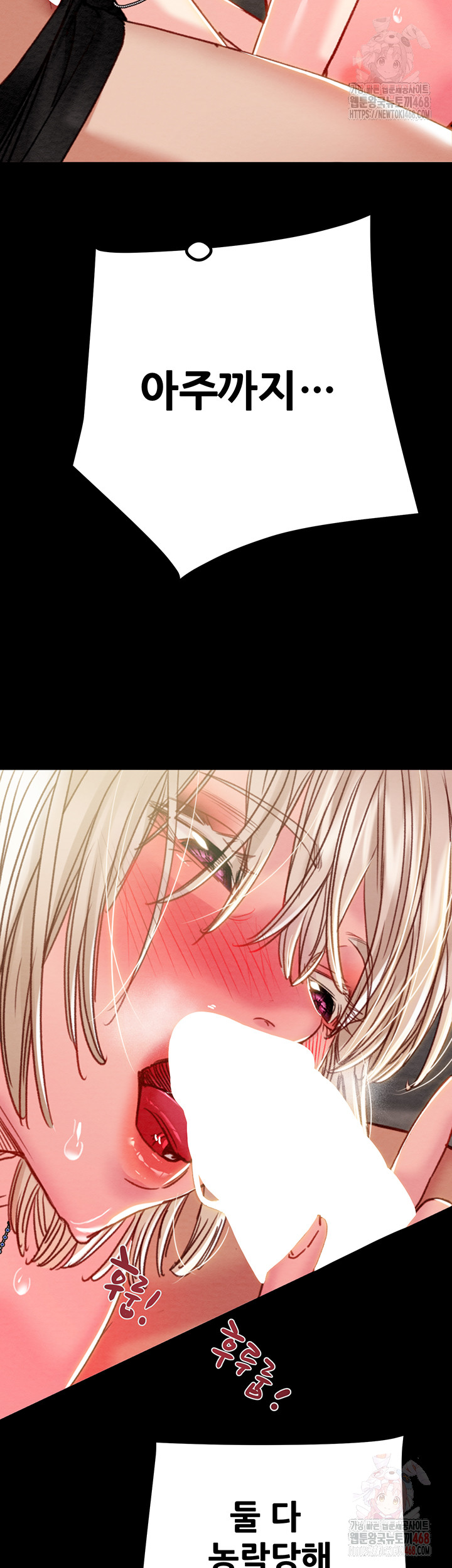 The Man Who Devours Raw - Chapter 56 [photo 19] - MangaPorn