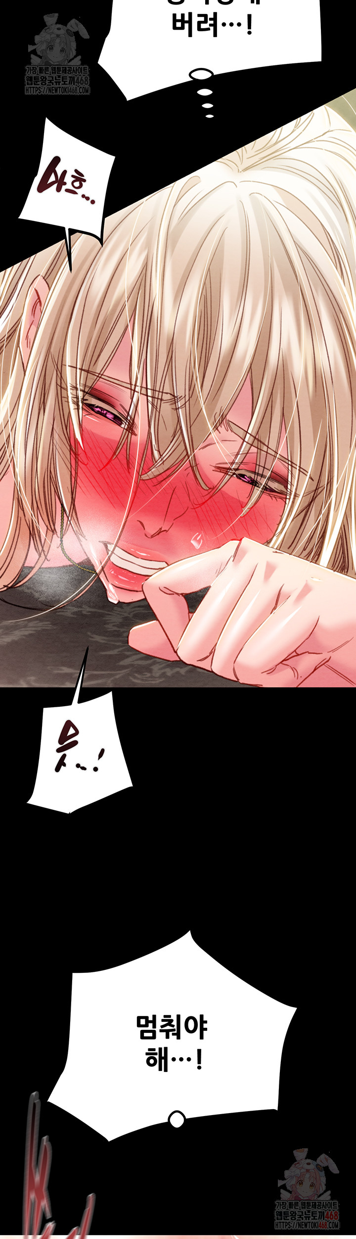 The Man Who Devours Raw - Chapter 56 [photo 20] - MangaPorn