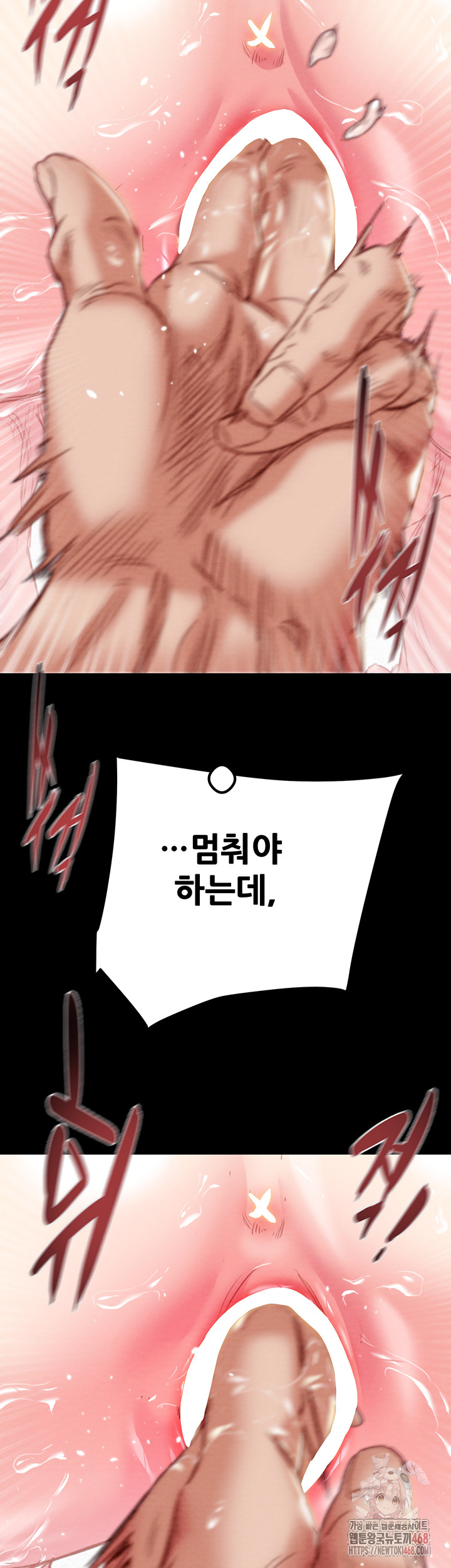 The Man Who Devours Raw - Chapter 56 [photo 21] - MangaPorn