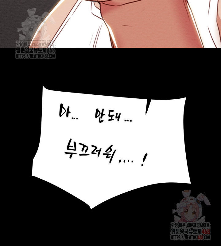 The Man Who Devours Raw - Chapter 56 [photo 27] - MangaPorn