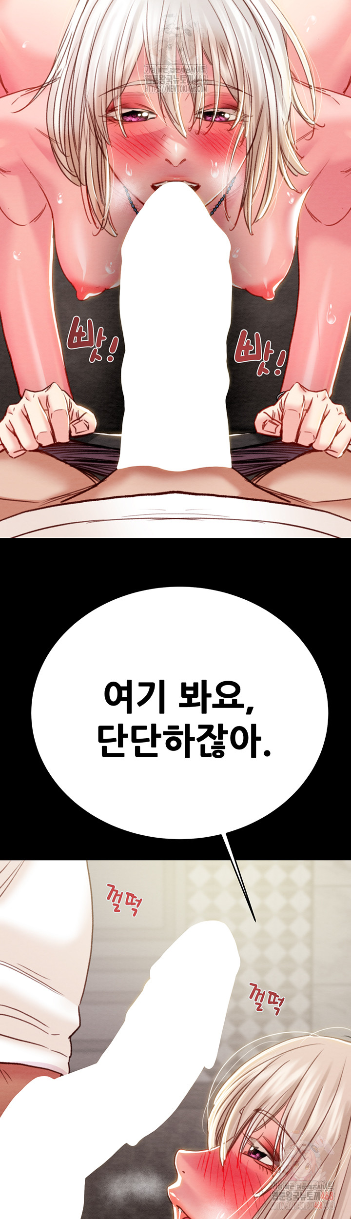 The Man Who Devours Raw - Chapter 56 [photo 30] - MangaPorn